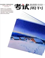 考试周刊