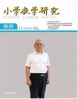 小学教学研究·（下旬·英语）