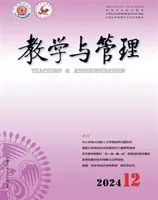 教学与管理(中学版)