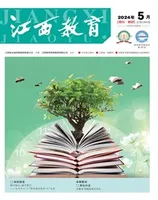 江西教育B