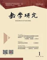 教学研究