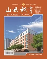 山西教育·教学