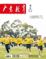 广东教育（综合）