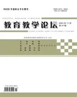 教育教学论坛
