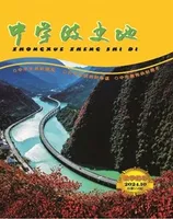 中学政史地·教学指导版