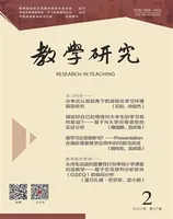 教学研究