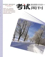 考试周刊