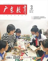 广东教育（综合）