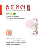 教学月刊小学版·语文