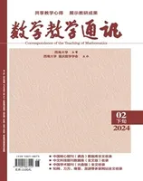 数学教学通讯·高中版