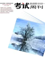 考试周刊