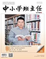 中小学班主任