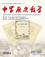 中学历史教学