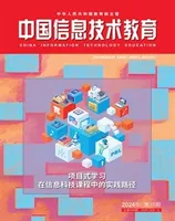 中国信息技术教育