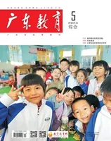 广东教育（综合）