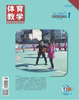 体育教学