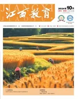 江西教育B