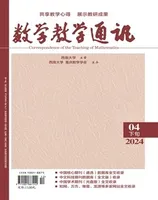 数学教学通讯·高中版