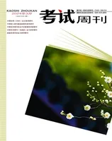 考试周刊