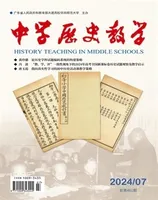 中学历史教学