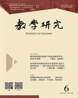 教学研究