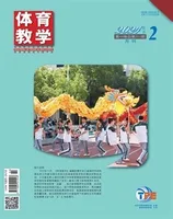 体育教学