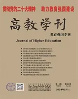 高教学刊