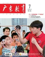 广东教育（综合）