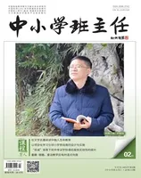 中小学班主任