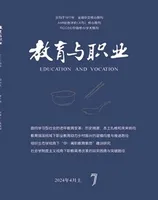 教育与职业(上)
