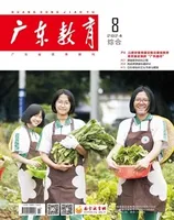 广东教育（综合）