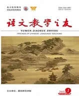 语文教学之友