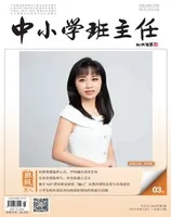 中小学班主任