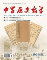 中学历史教学