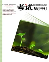 考试周刊