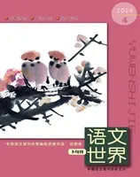 语文世界(教师版)