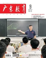 广东教育（综合）