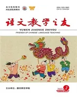 语文教学之友