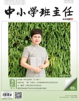 中小学班主任