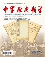 中学历史教学