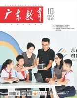 广东教育（综合）