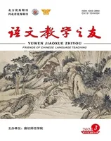 语文教学之友