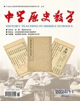 中学历史教学