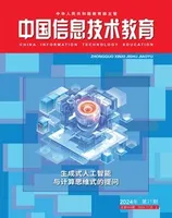 中国信息技术教育