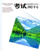 考试周刊