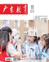 广东教育（综合）