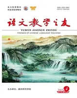 语文教学之友