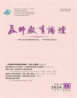 教师教育论坛（高教版）