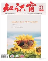 知识窗·上半月