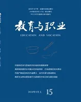 教育与职业(上)